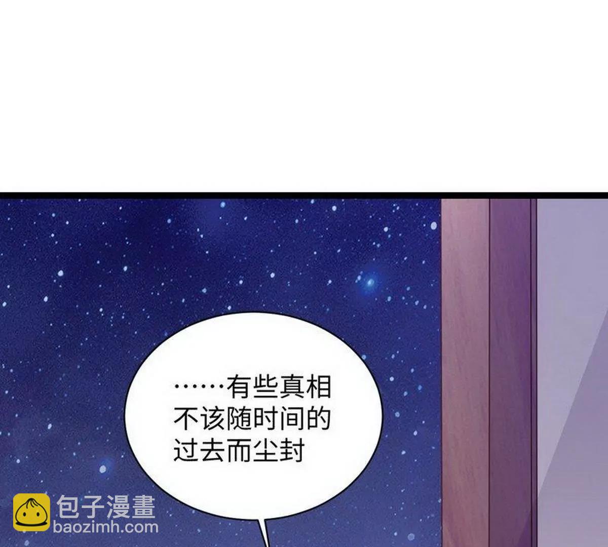 《少帅的私宠娇妻》第12话 大帅来了 第18页