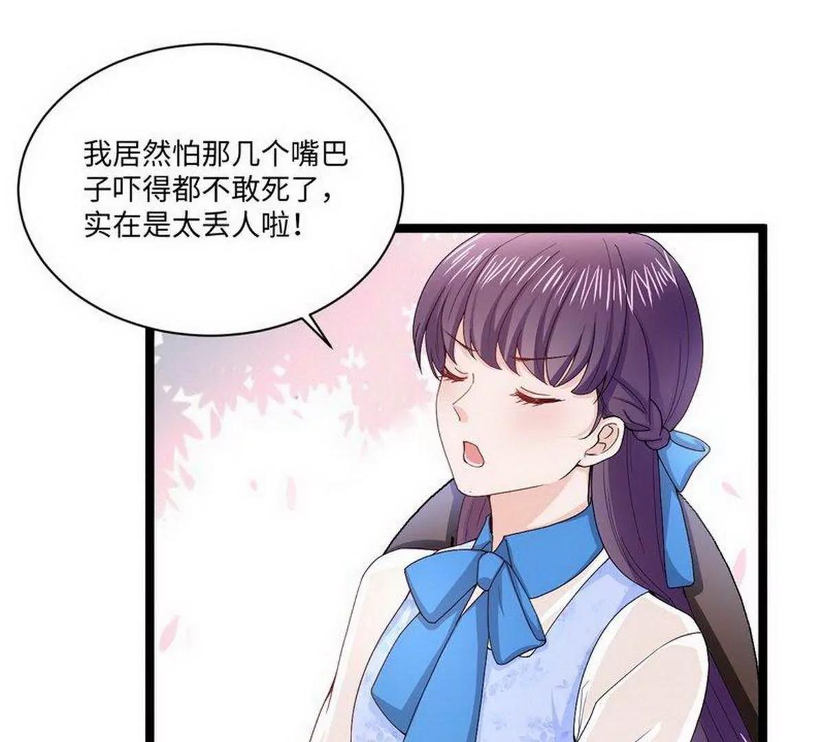 《少帅的私宠娇妻》第12话 大帅来了 第42页