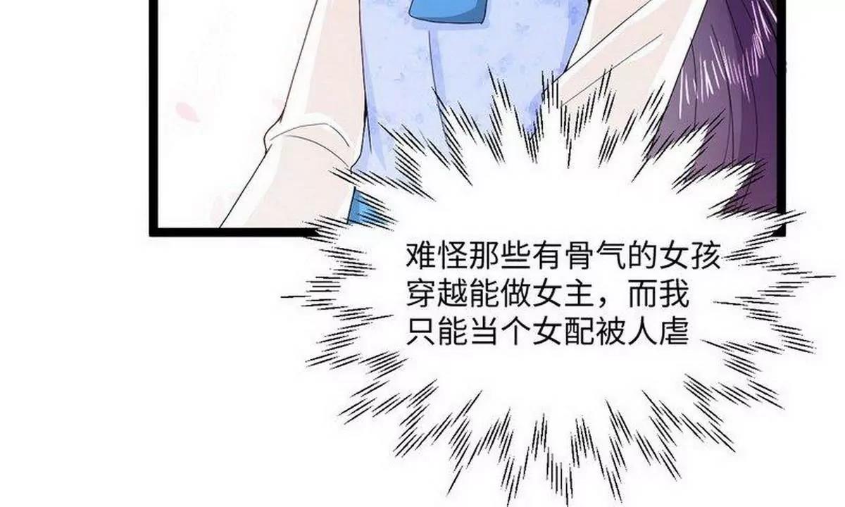 《少帅的私宠娇妻》第12话 大帅来了 第43页