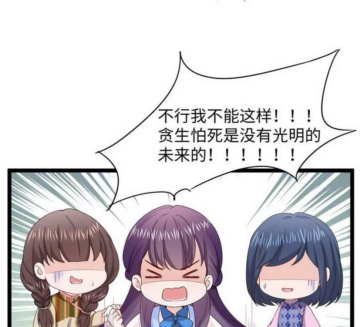 《少帅的私宠娇妻》第12话 大帅来了 第44页