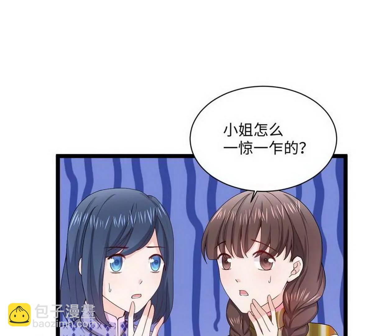 《少帅的私宠娇妻》第12话 大帅来了 第46页