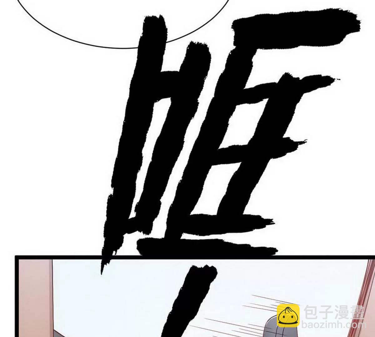 《少帅的私宠娇妻》第12话 大帅来了 第50页