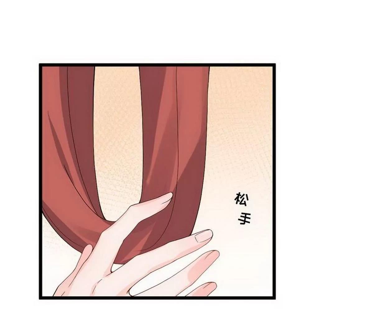 《少帅的私宠娇妻》第11话 出言不逊 第10页