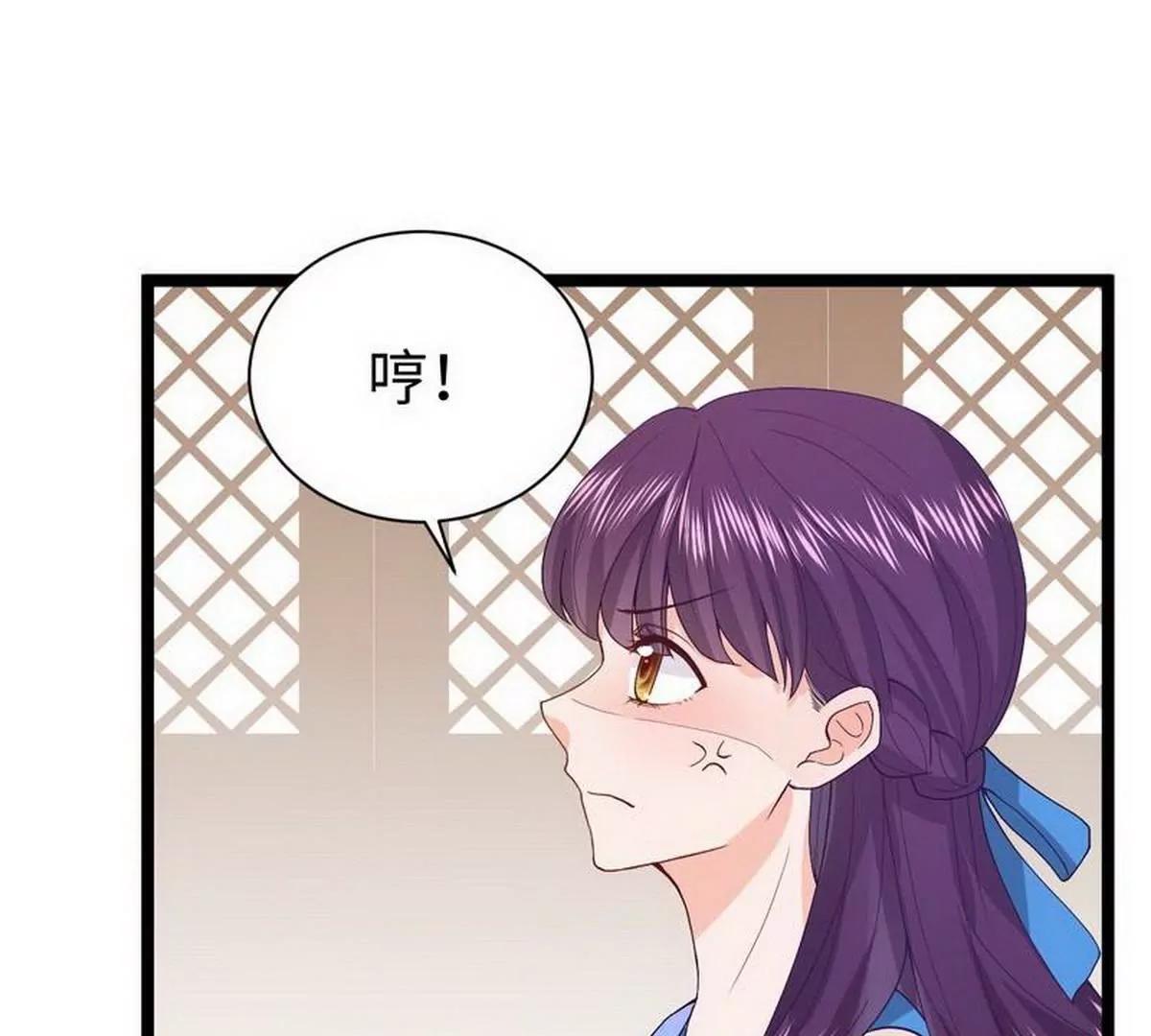《少帅的私宠娇妻》第11话 出言不逊 第16页