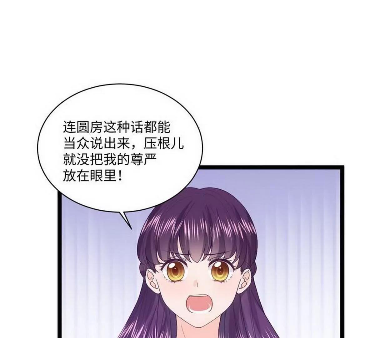 《少帅的私宠娇妻》第11话 出言不逊 第22页