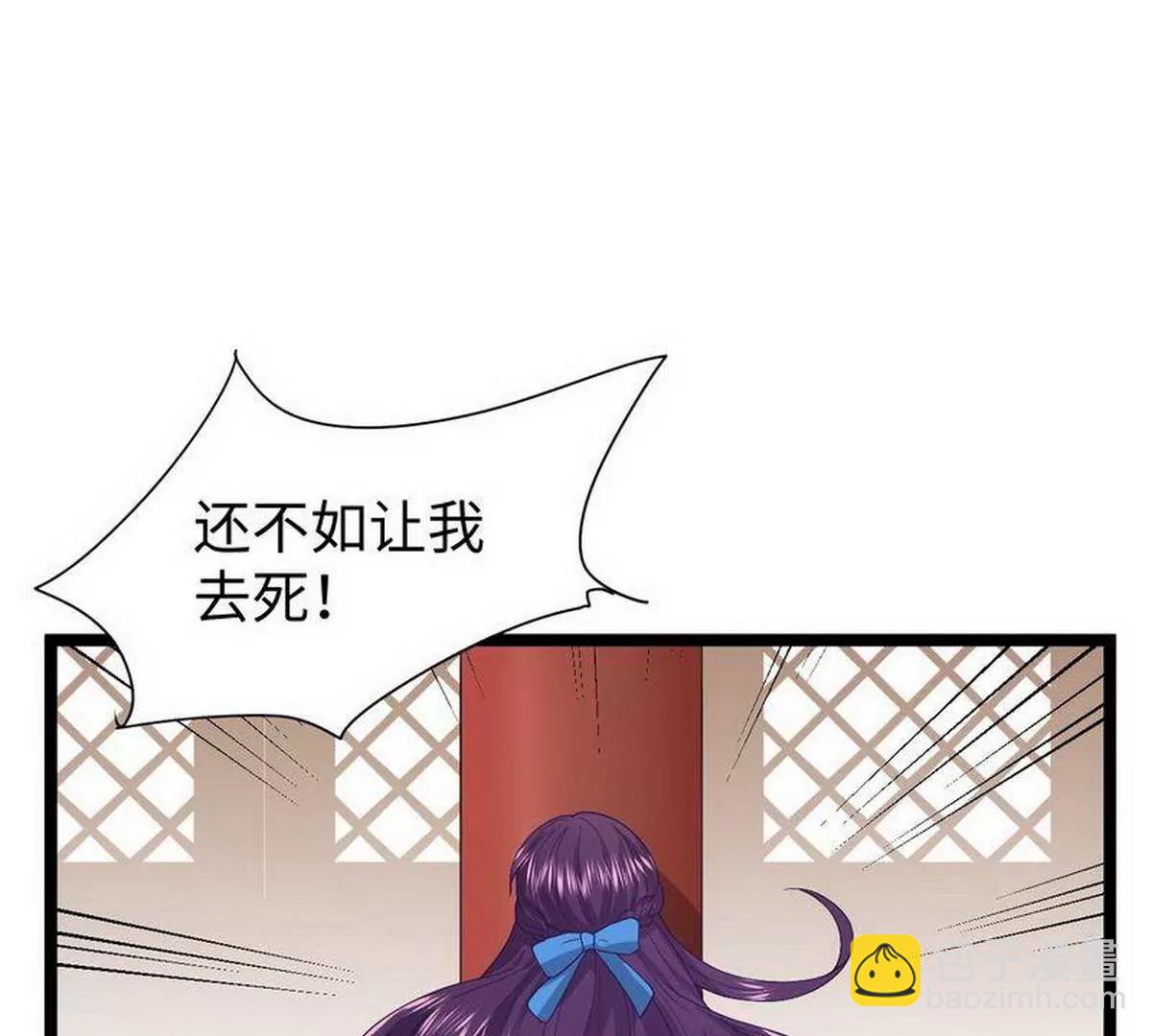 《少帅的私宠娇妻》第11话 出言不逊 第26页