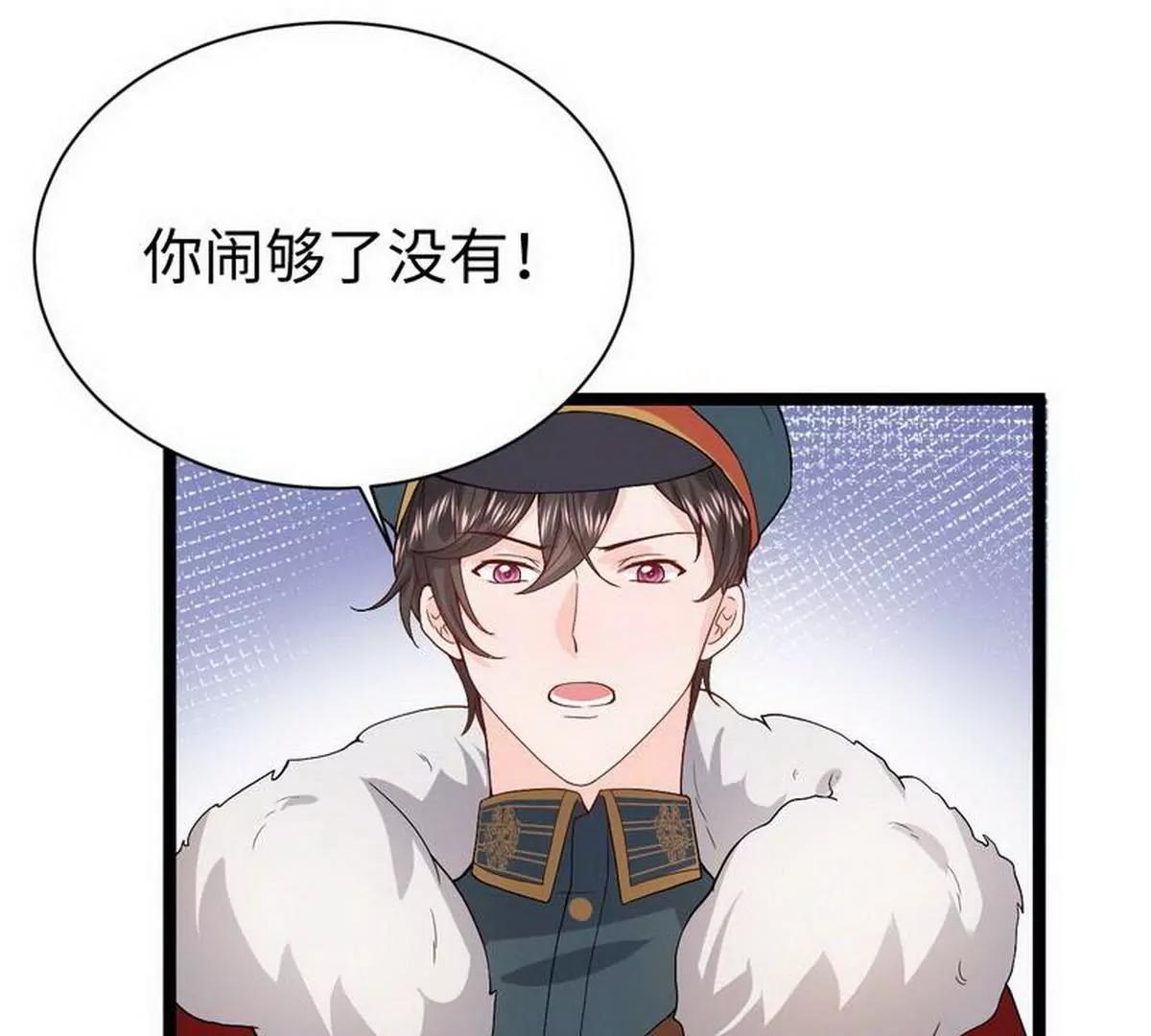 《少帅的私宠娇妻》第11话 出言不逊 第34页