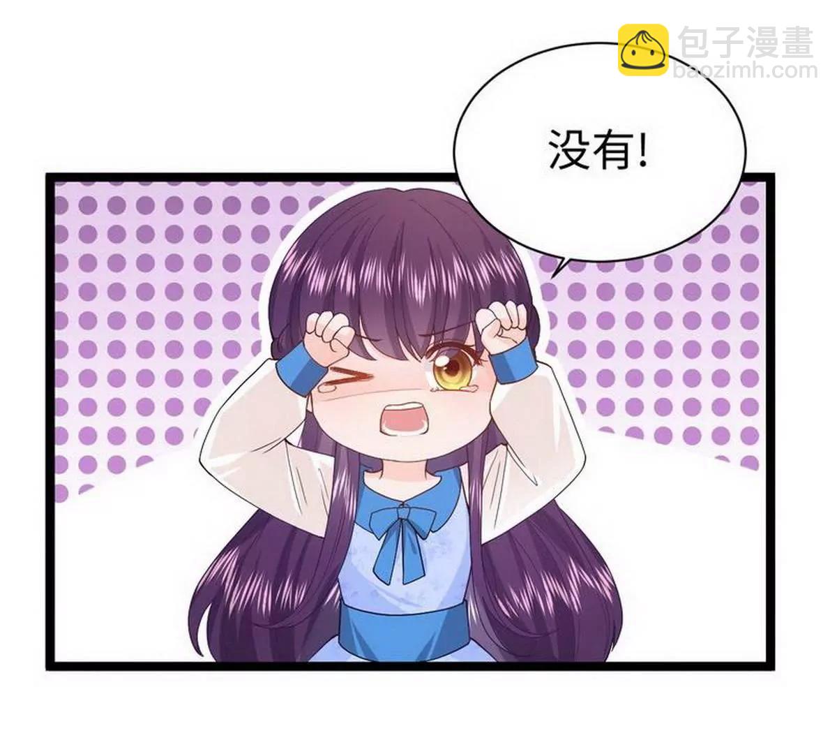 《少帅的私宠娇妻》第11话 出言不逊 第36页