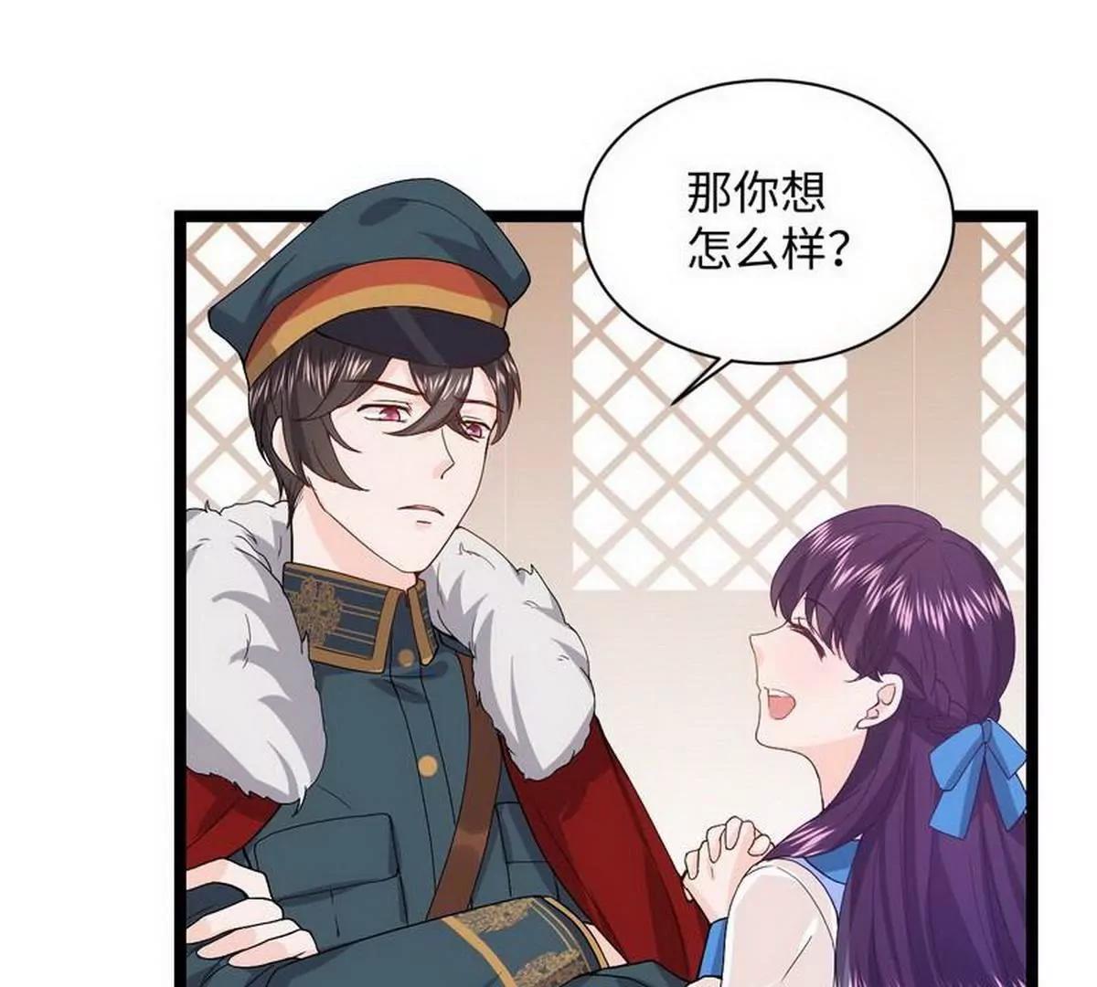 《少帅的私宠娇妻》第11话 出言不逊 第38页