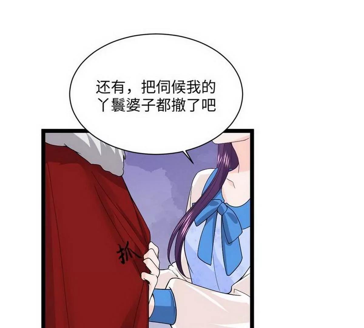 《少帅的私宠娇妻》第11话 出言不逊 第40页
