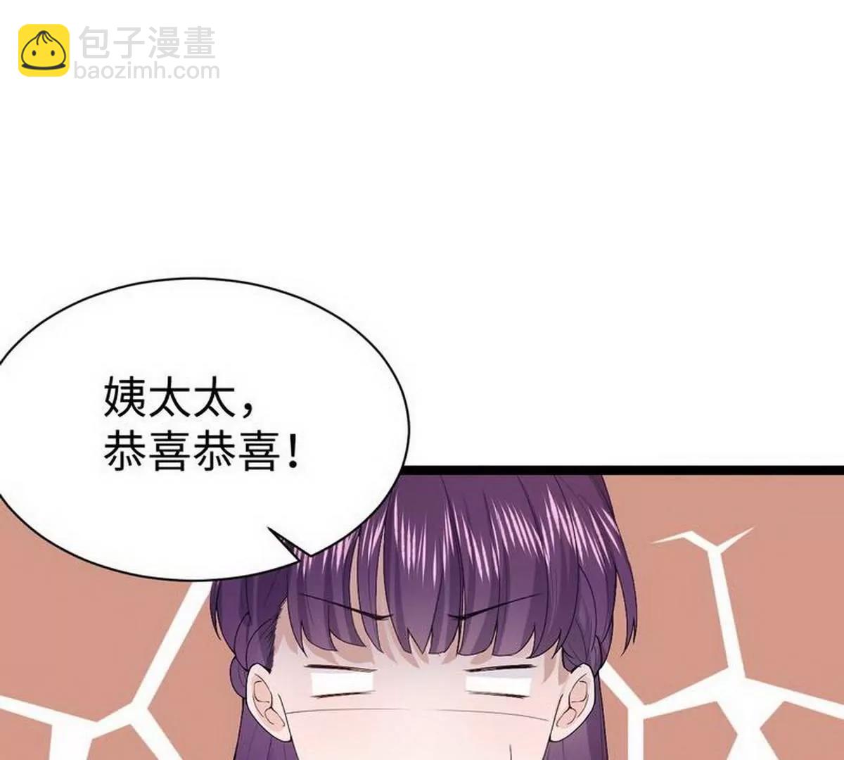 《少帅的私宠娇妻》第10话 少帅姨太太要上吊 第10页