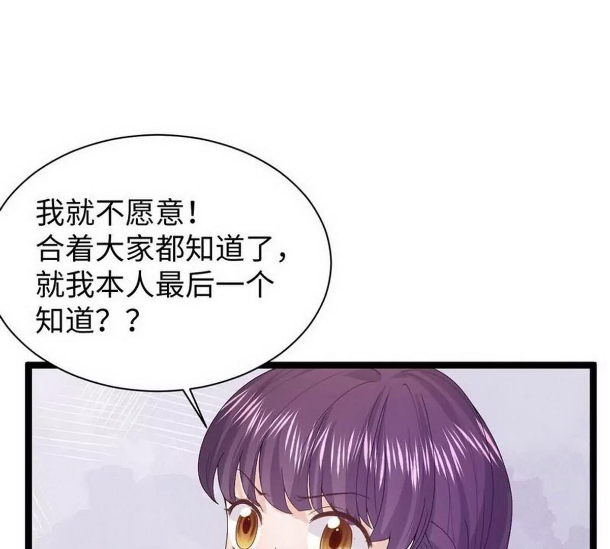 《少帅的私宠娇妻》第10话 少帅姨太太要上吊 第14页