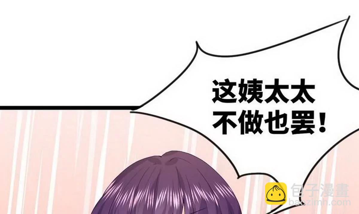《少帅的私宠娇妻》第10话 少帅姨太太要上吊 第19页