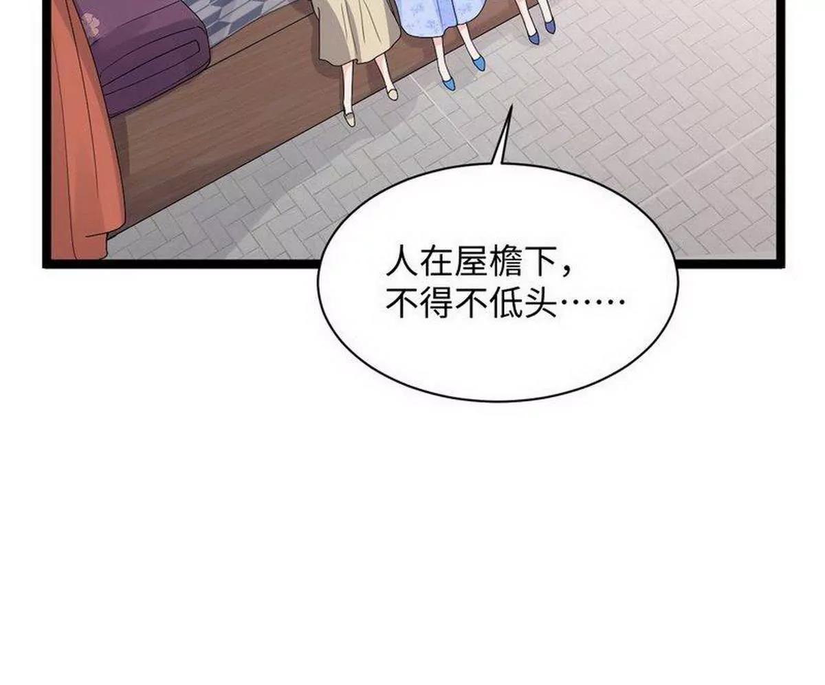 《少帅的私宠娇妻》第10话 少帅姨太太要上吊 第28页
