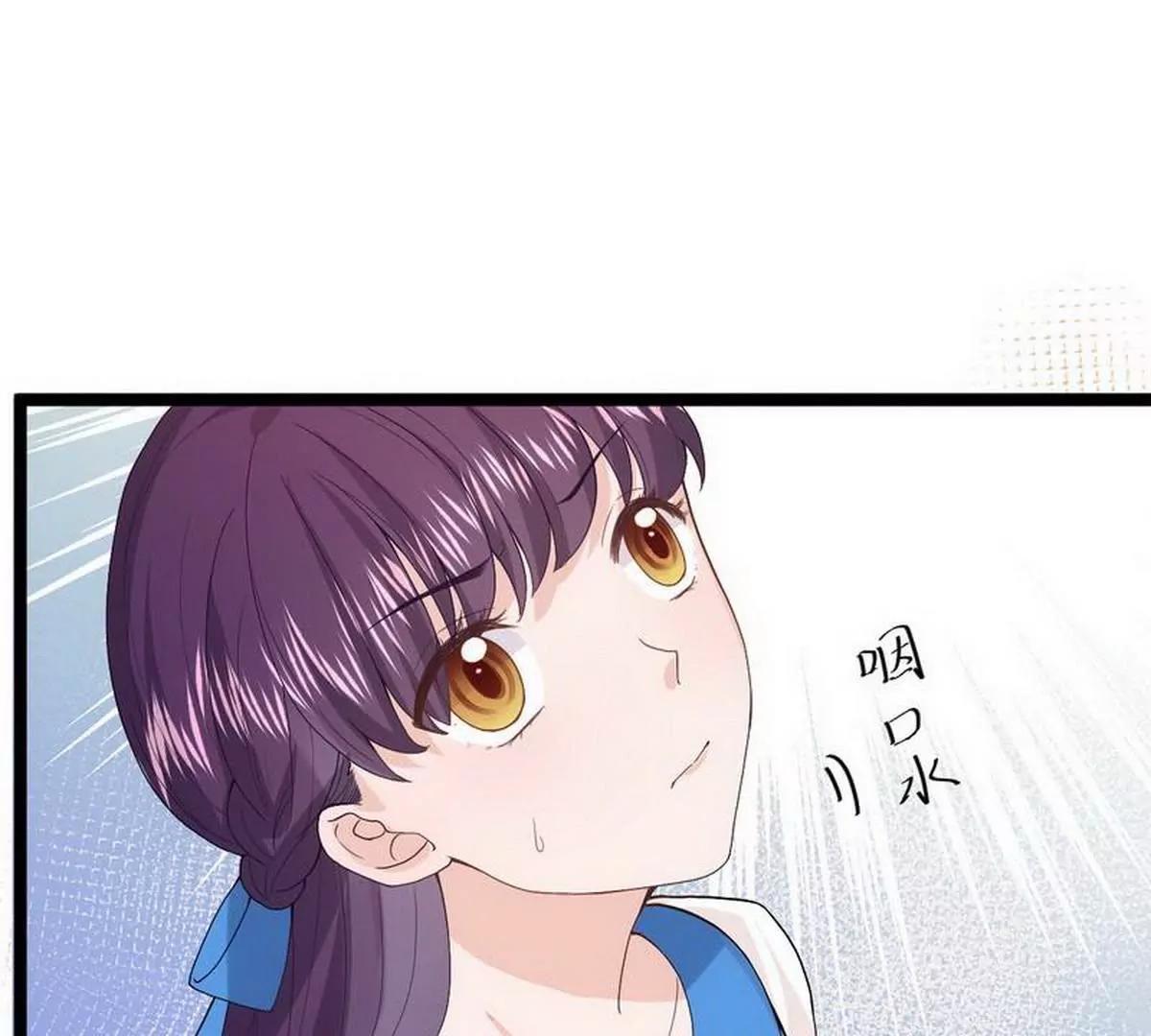 《少帅的私宠娇妻》第10话 少帅姨太太要上吊 第43页