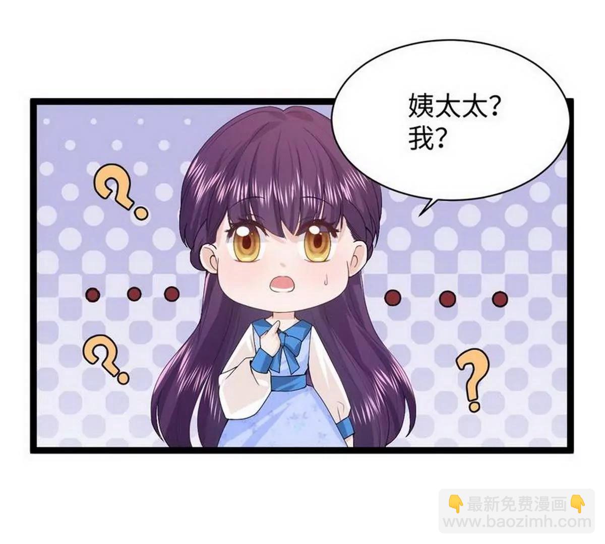 《少帅的私宠娇妻》第10话 少帅姨太太要上吊 第4页