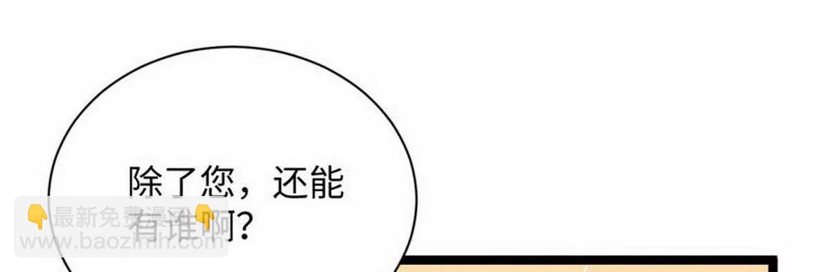 《少帅的私宠娇妻》第10话 少帅姨太太要上吊 第5页