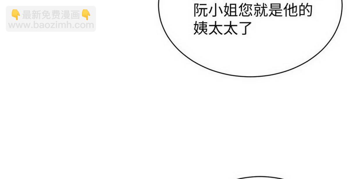 《少帅的私宠娇妻》第10话 少帅姨太太要上吊 第7页