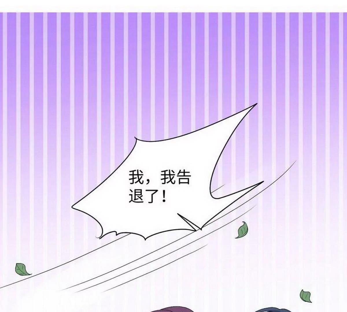 《少帅的私宠娇妻》第9话 被困金丝笼 第28页