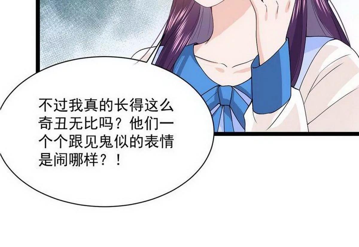 《少帅的私宠娇妻》第9话 被困金丝笼 第31页