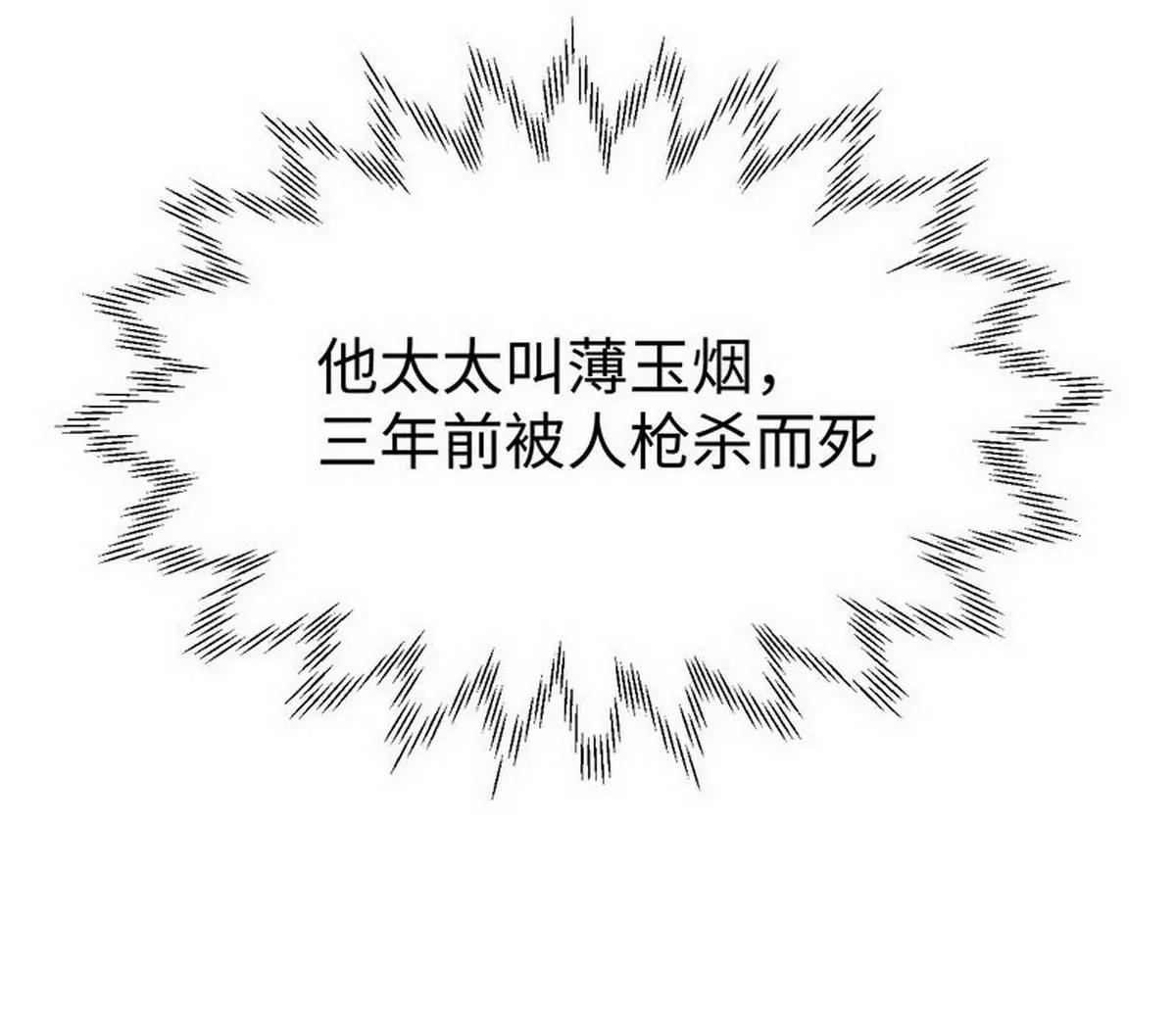 《少帅的私宠娇妻》第9话 被困金丝笼 第42页