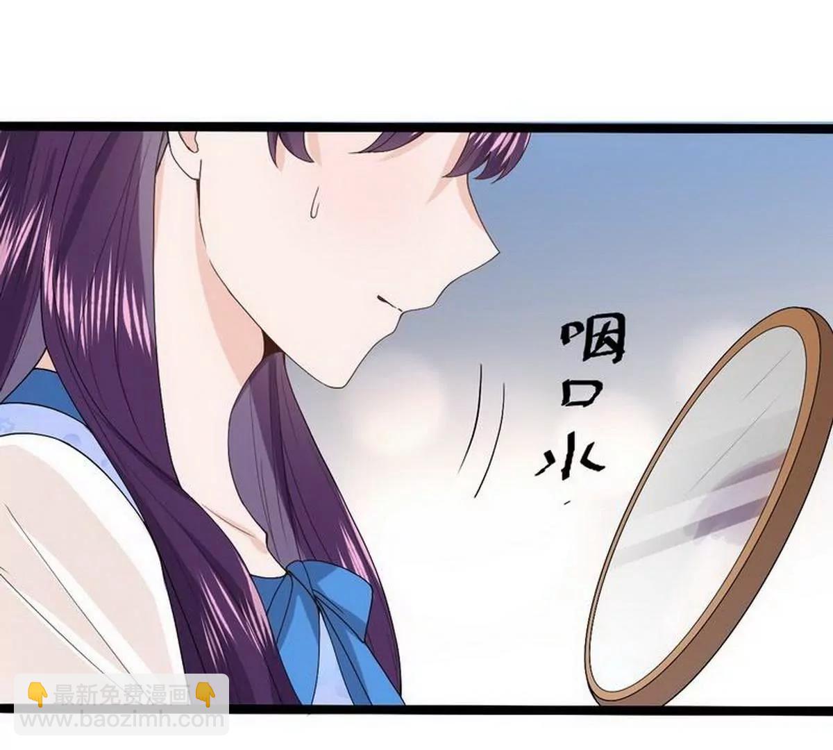 《少帅的私宠娇妻》第9话 被困金丝笼 第43页