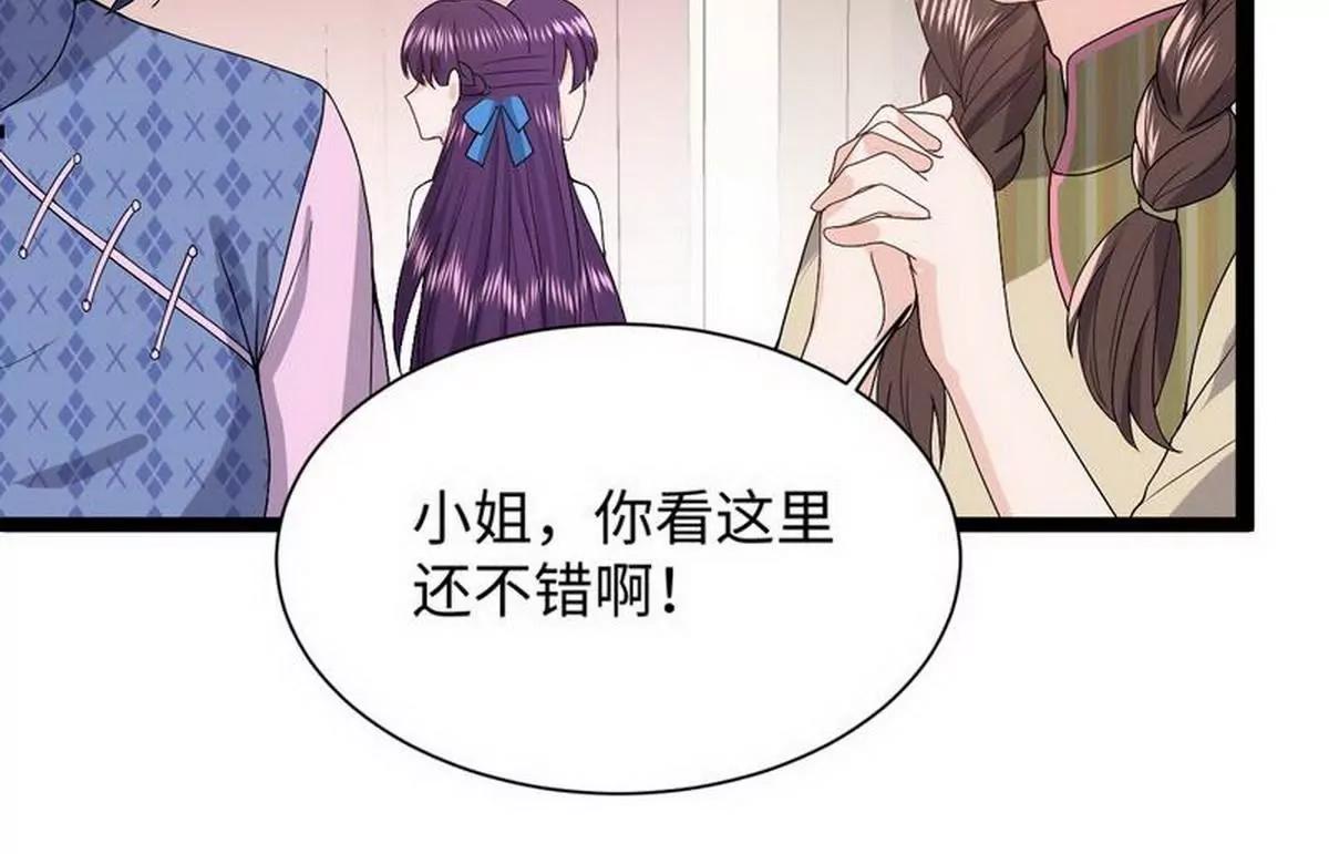 《少帅的私宠娇妻》第9话 被困金丝笼 第46页