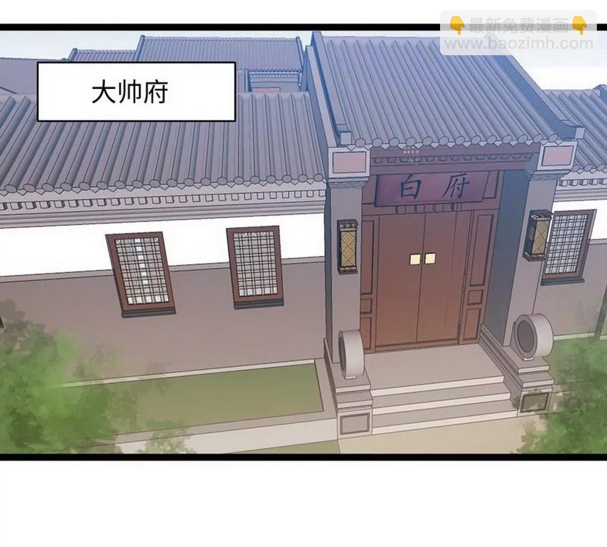 《少帅的私宠娇妻》第9话 被困金丝笼 第8页