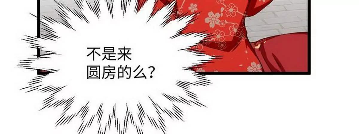 《少帅的私宠娇妻》第16话 沉迷 第27页