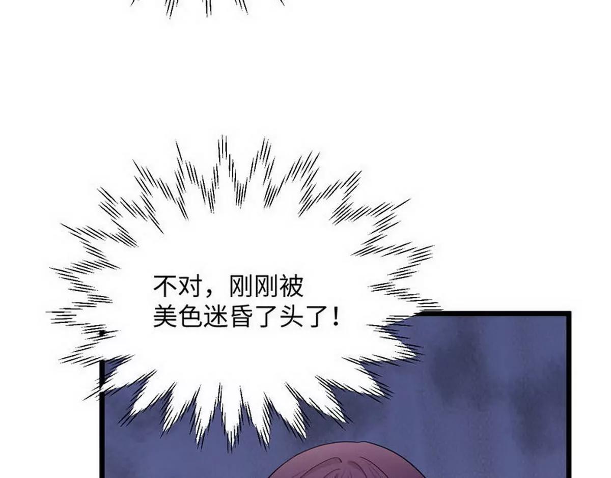 《少帅的私宠娇妻》第16话 沉迷 第28页