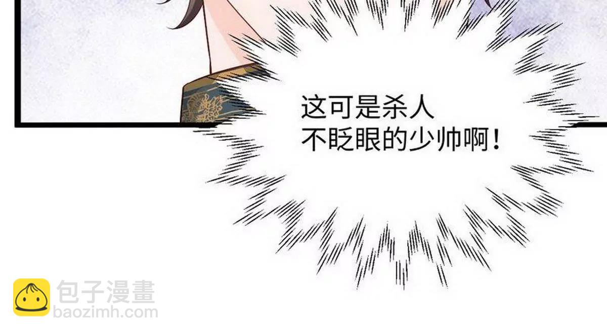 《少帅的私宠娇妻》第16话 沉迷 第32页