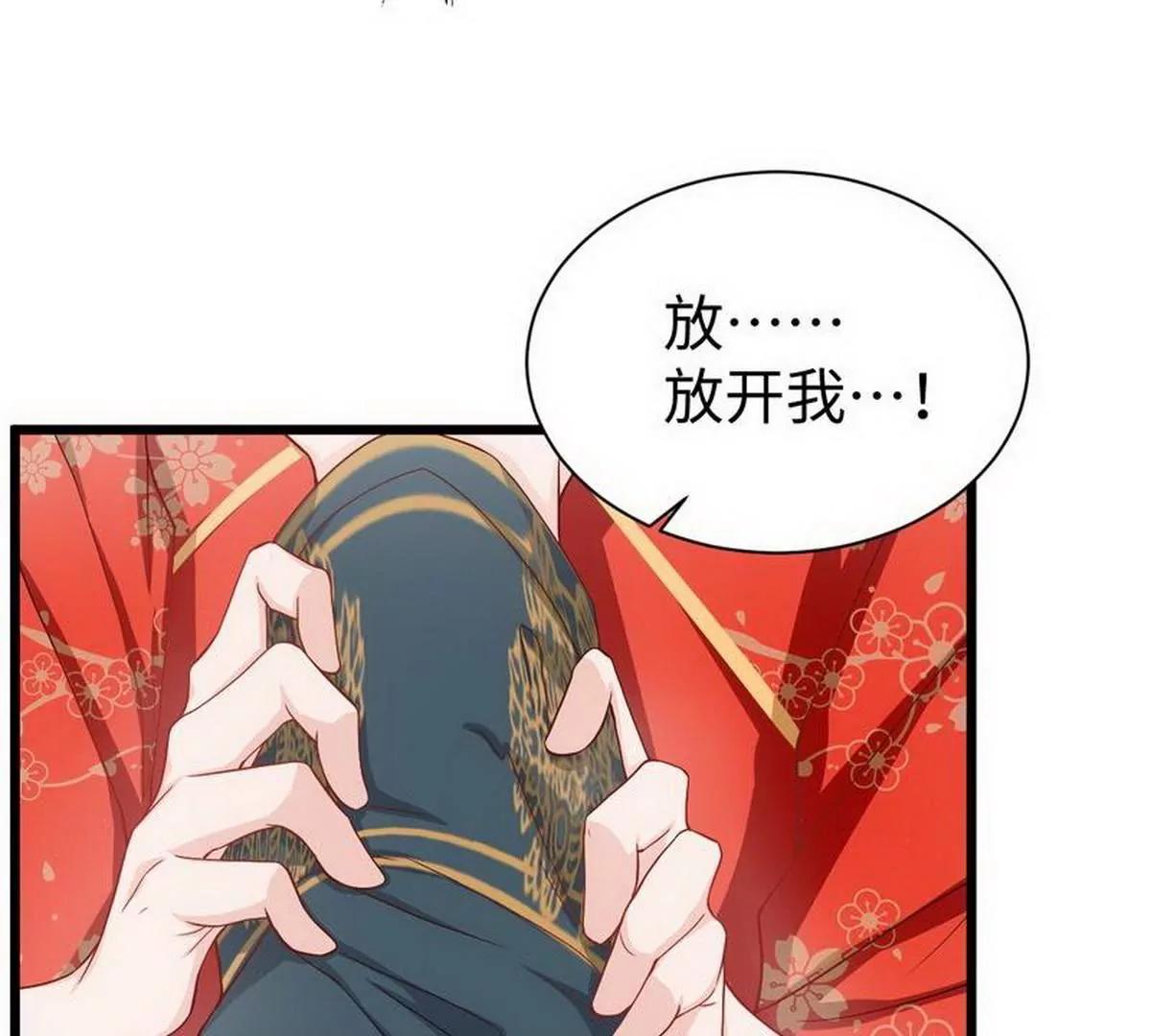 《少帅的私宠娇妻》第16话 沉迷 第35页