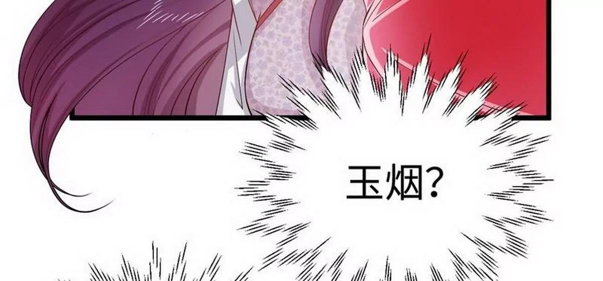《少帅的私宠娇妻》第16话 沉迷 第40页