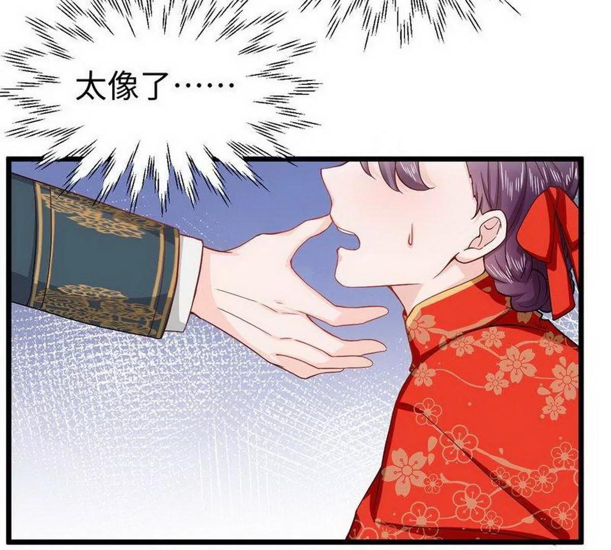《少帅的私宠娇妻》第16话 沉迷 第41页
