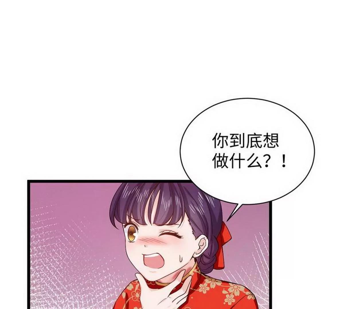 《少帅的私宠娇妻》第16话 沉迷 第45页