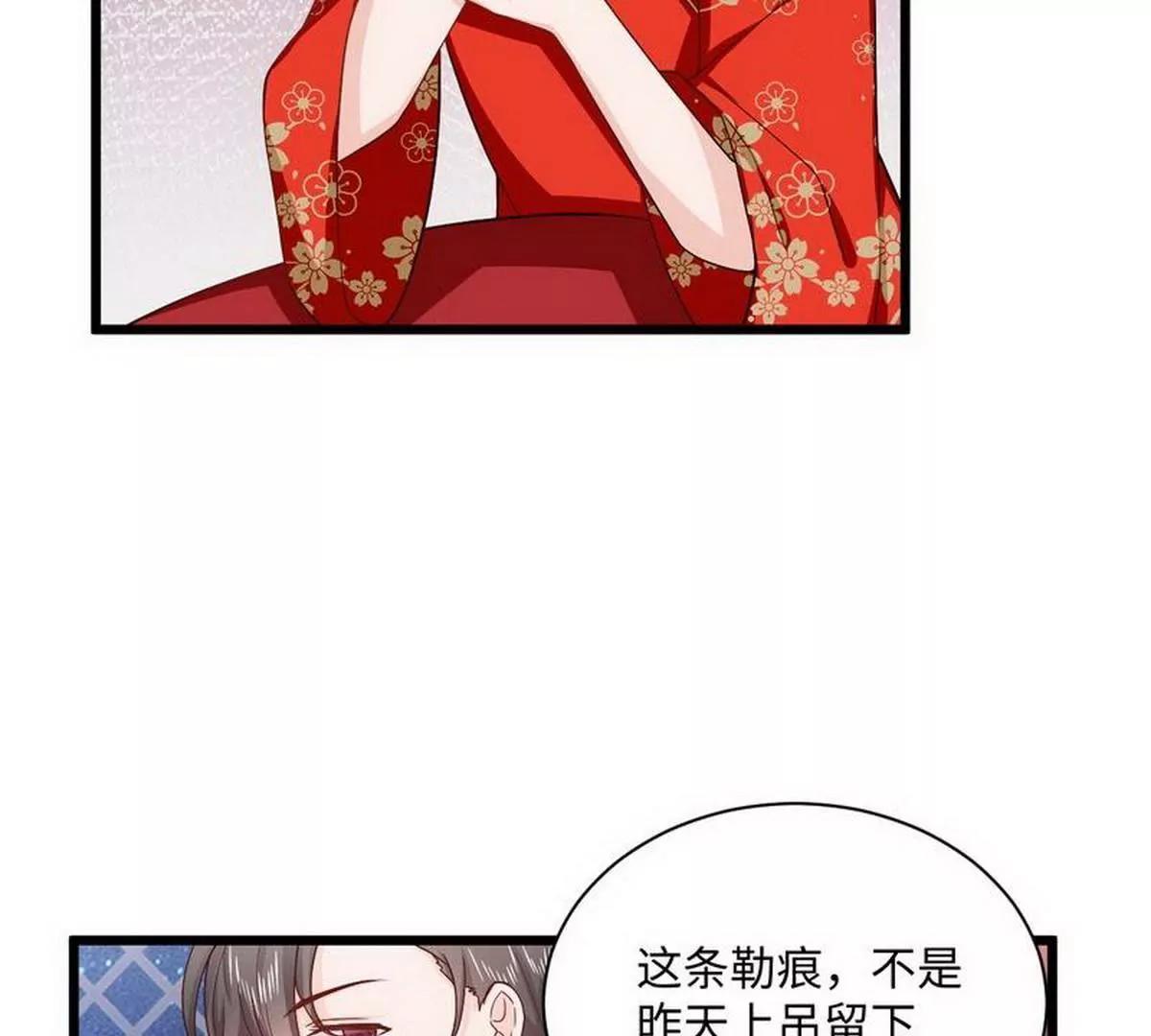 《少帅的私宠娇妻》第16话 沉迷 第47页