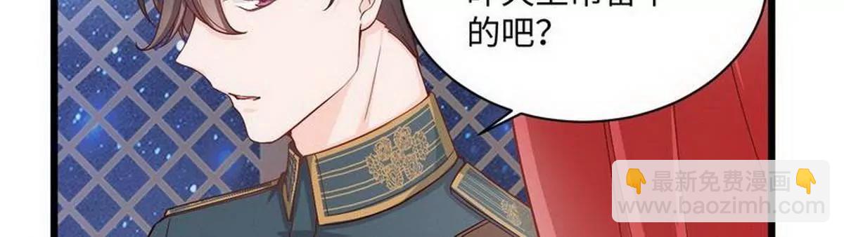 《少帅的私宠娇妻》第16话 沉迷 第48页
