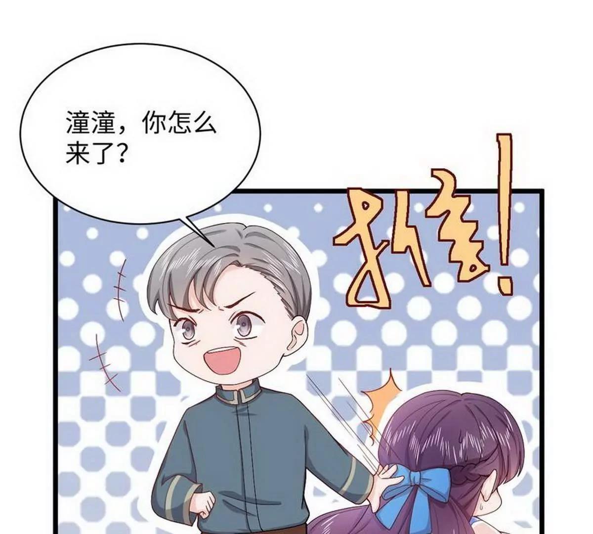 《少帅的私宠娇妻》第13话 毁她容的大帅 第11页