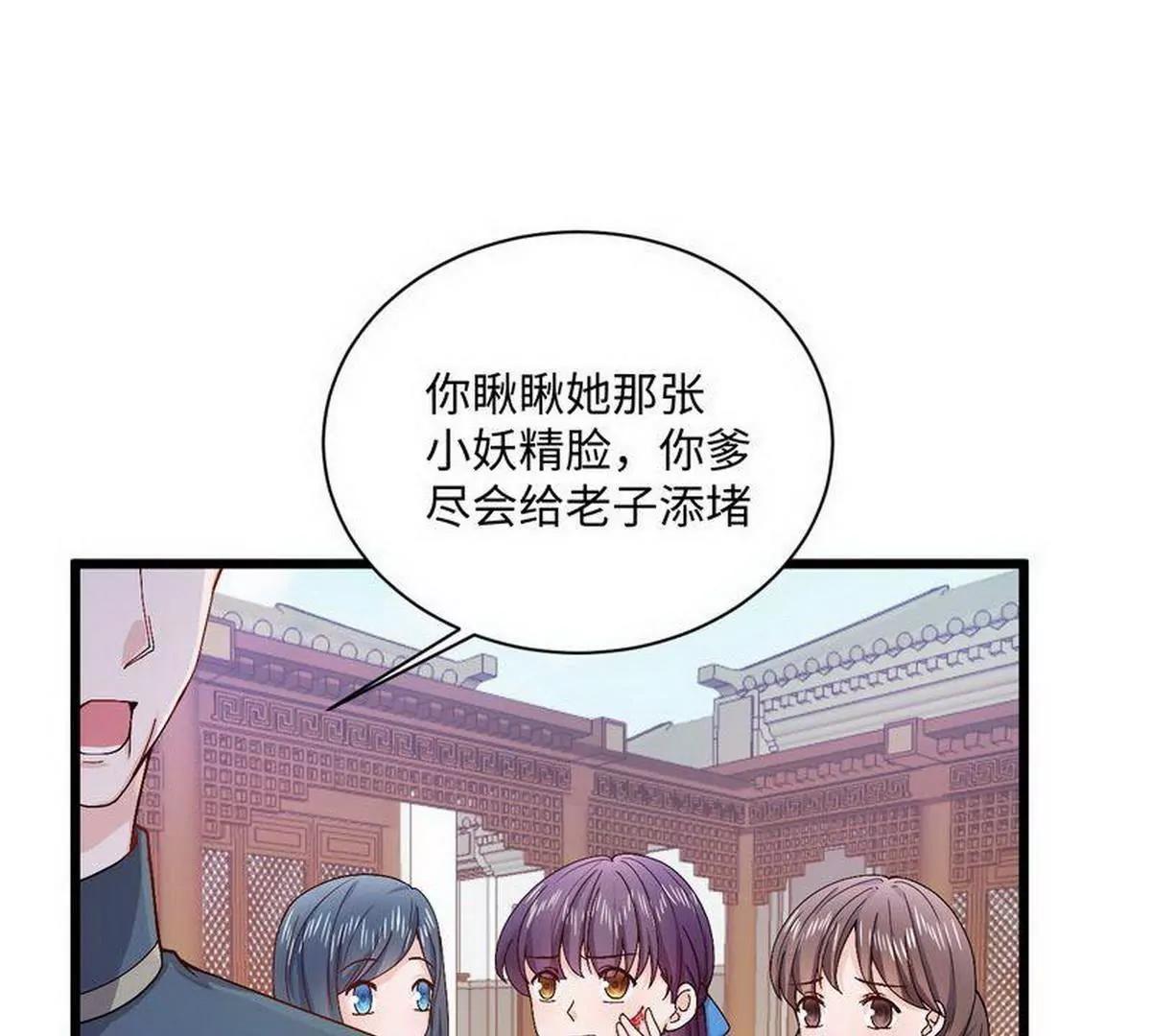 《少帅的私宠娇妻》第13话 毁她容的大帅 第15页