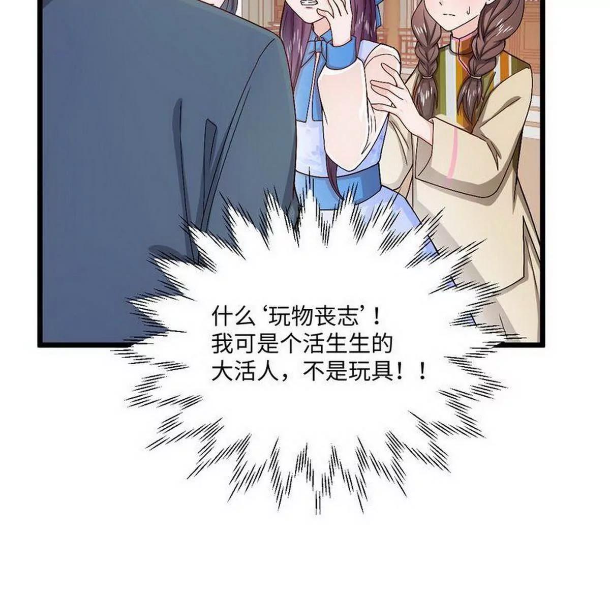 《少帅的私宠娇妻》第13话 毁她容的大帅 第16页