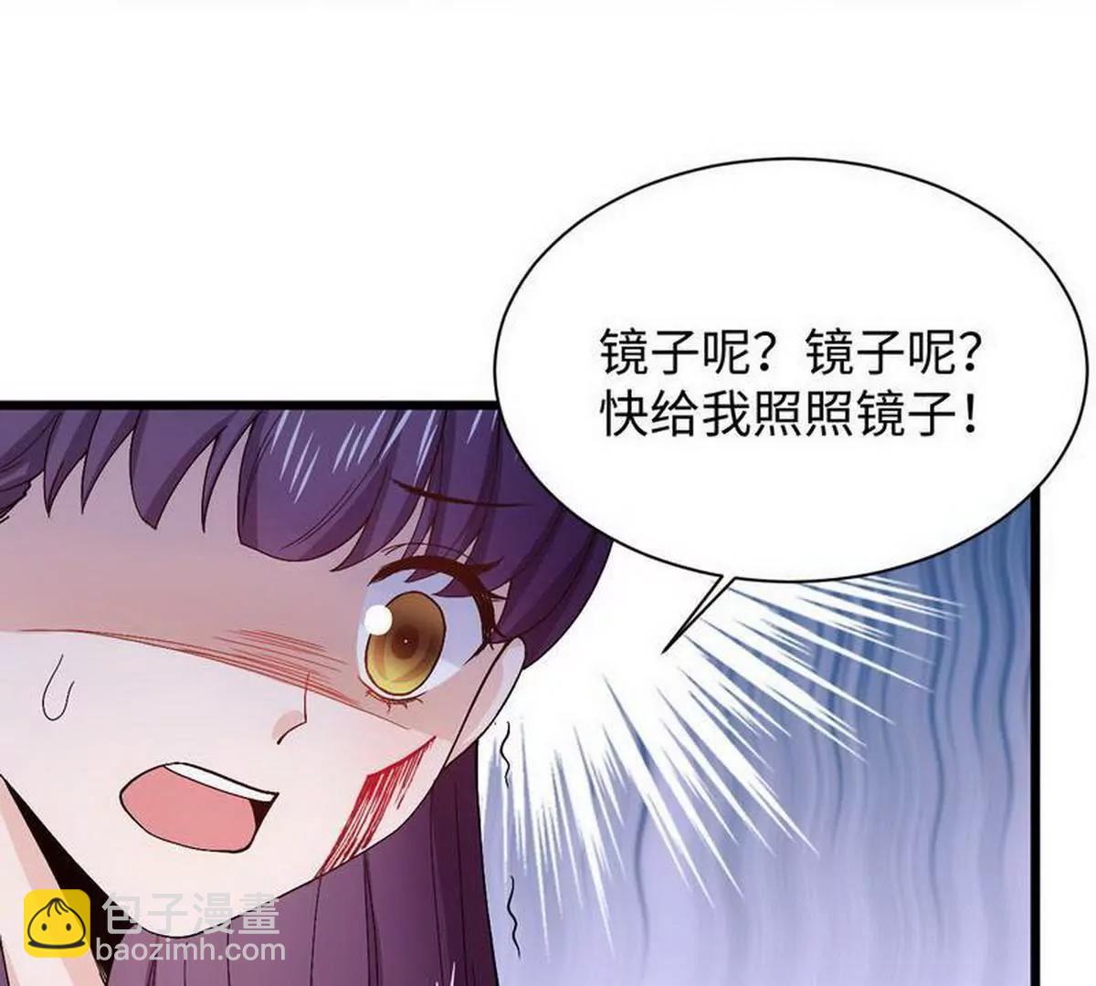 《少帅的私宠娇妻》第13话 毁她容的大帅 第20页
