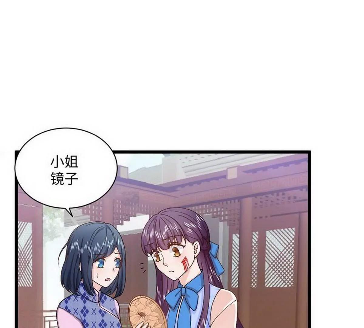 《少帅的私宠娇妻》第13话 毁她容的大帅 第22页
