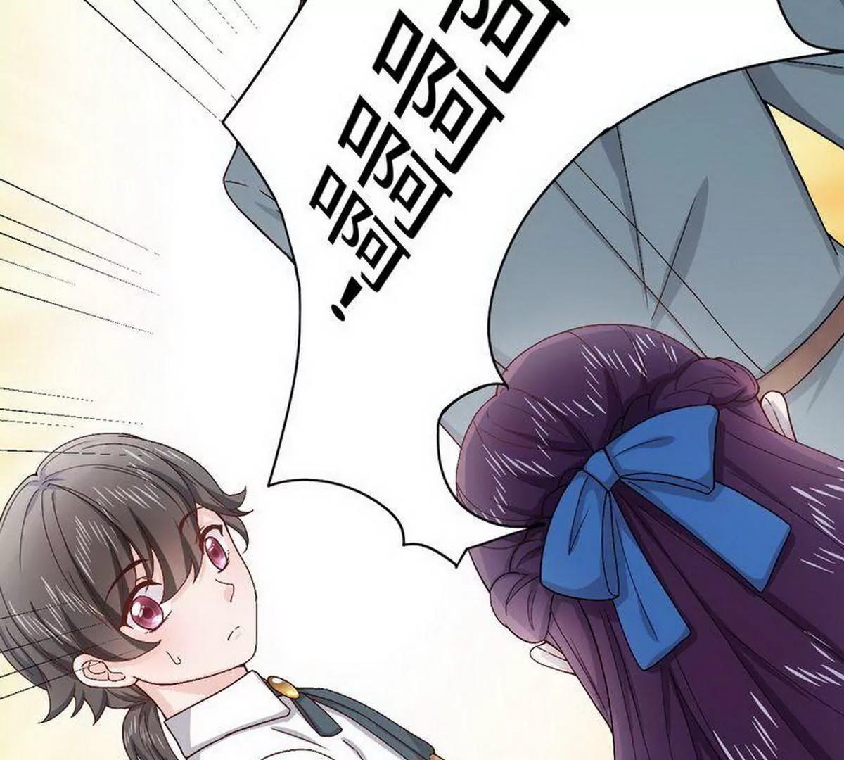 《少帅的私宠娇妻》第13话 毁她容的大帅 第26页