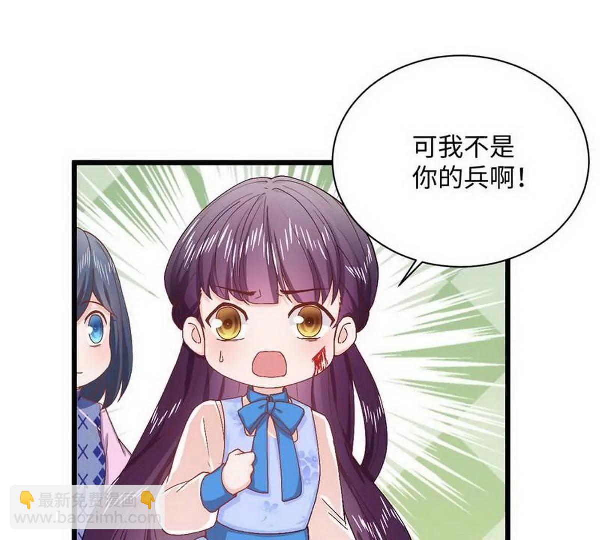《少帅的私宠娇妻》第13话 毁她容的大帅 第30页
