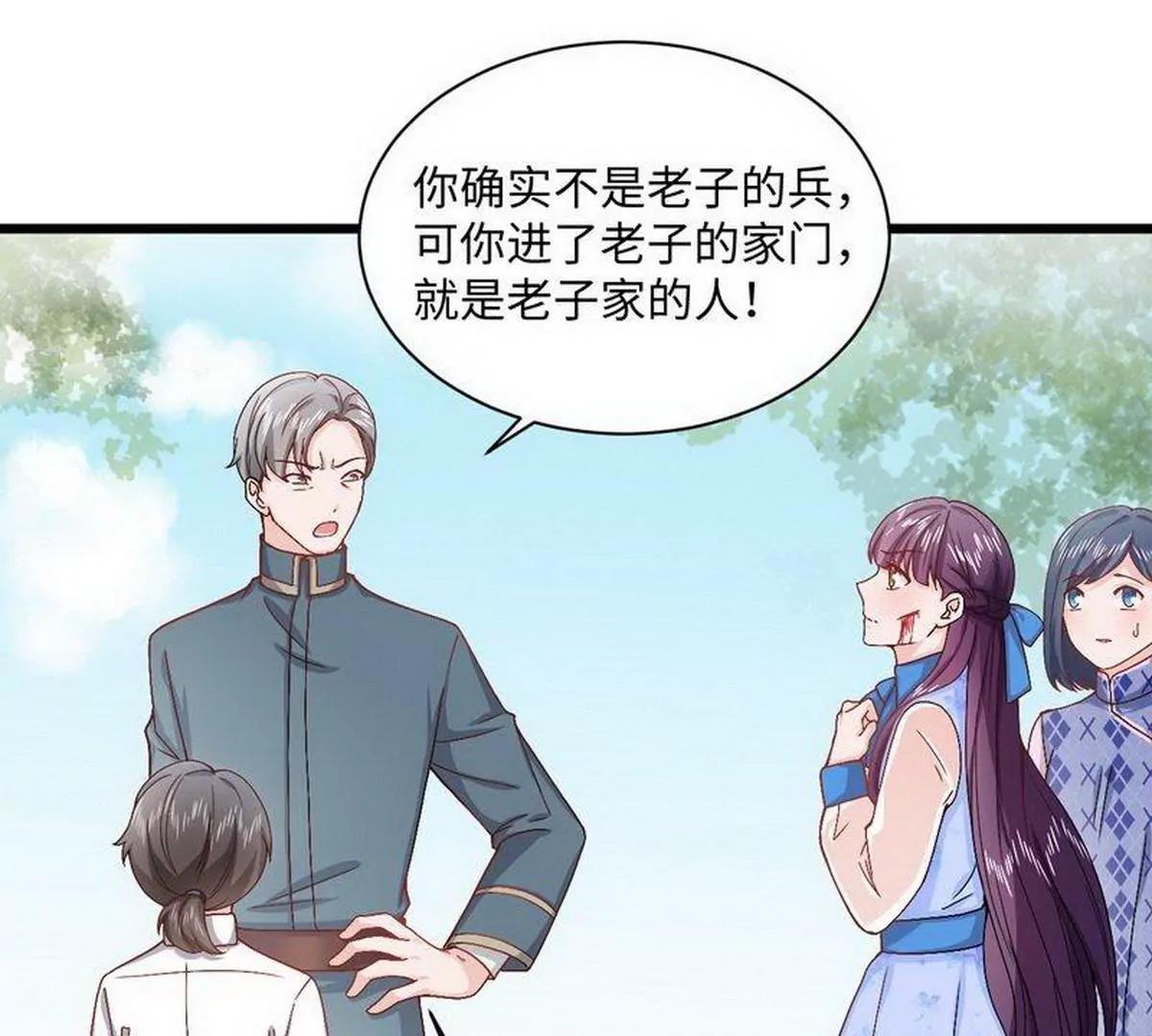 《少帅的私宠娇妻》第13话 毁她容的大帅 第32页