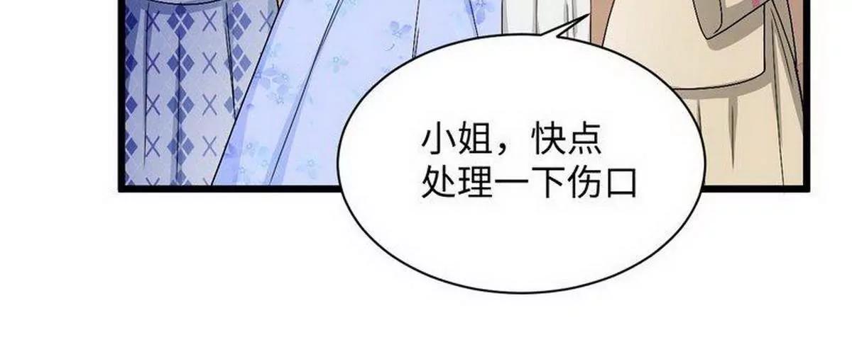 《少帅的私宠娇妻》第13话 毁她容的大帅 第37页