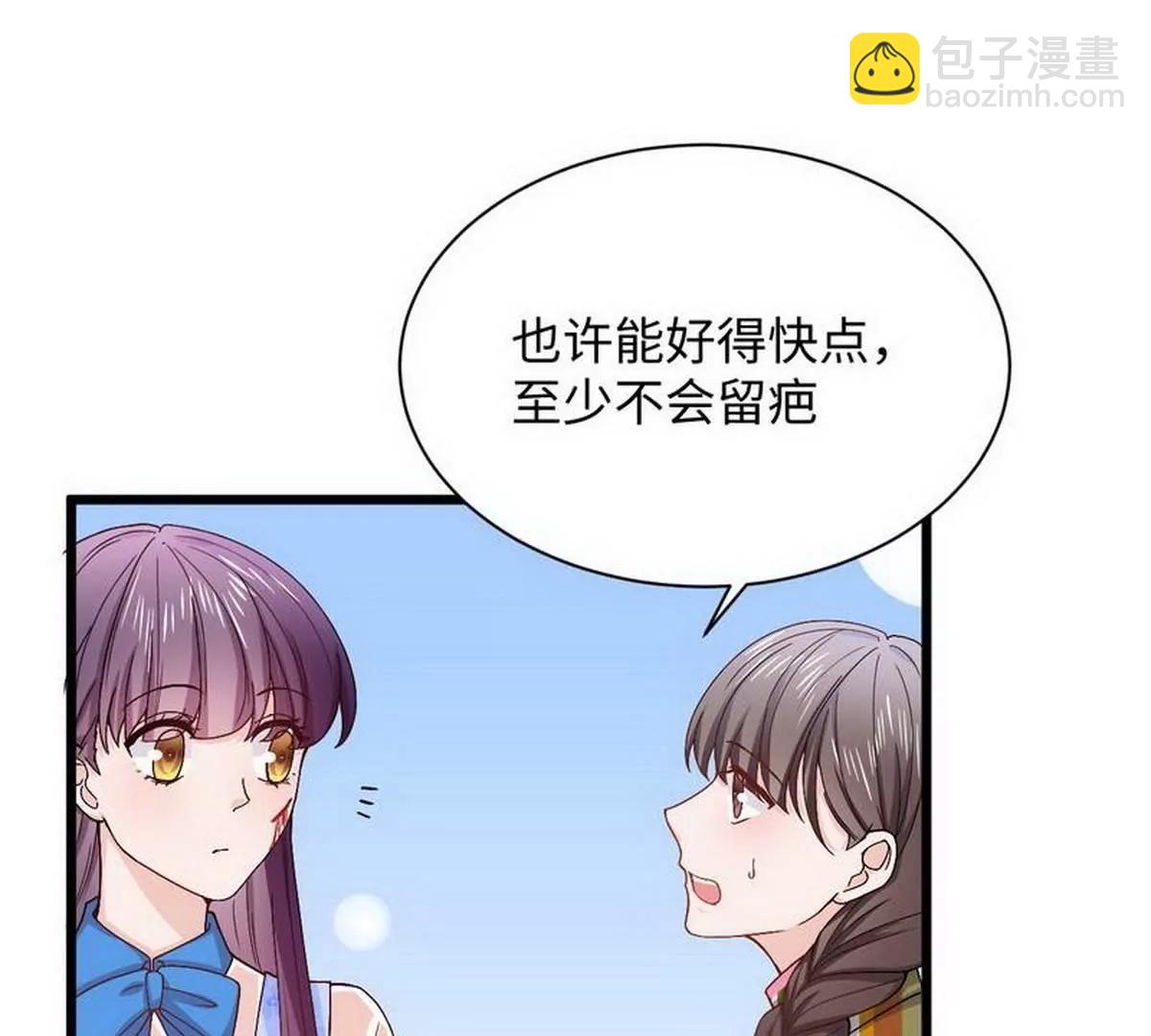 《少帅的私宠娇妻》第13话 毁她容的大帅 第38页