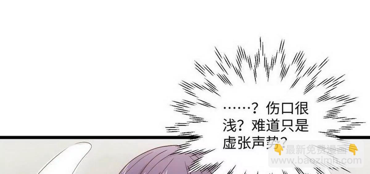 《少帅的私宠娇妻》第13话 毁她容的大帅 第43页