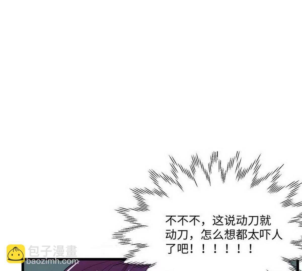 《少帅的私宠娇妻》第13话 毁她容的大帅 第46页