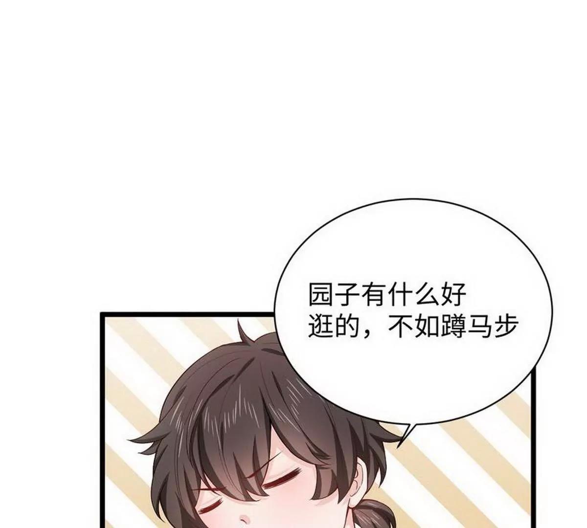 《少帅的私宠娇妻》第15话 晓烟夕雾楼 第10页